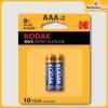 Max-Super-Alkaline-AAA2-Kodak-Hardwaremart1